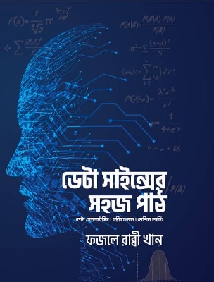 Picture of Data Science - Data Analysis, Statistics and Machine Learning