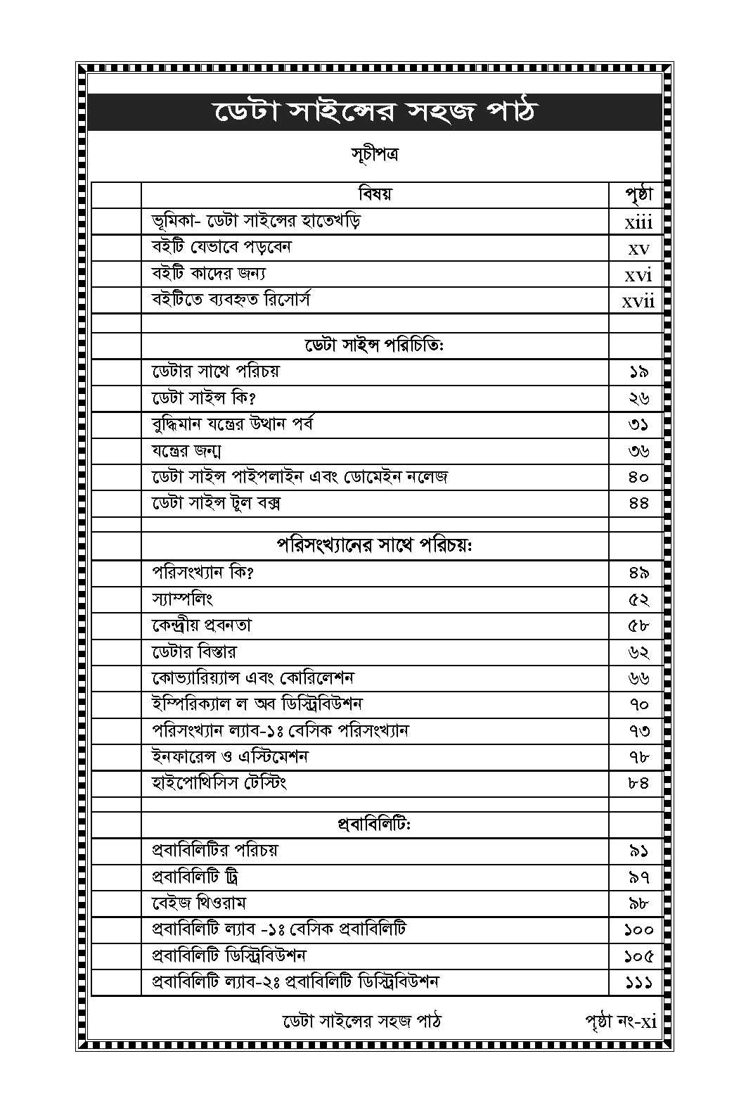 Picture of Data Science - Data Analysis, Statistics and Machine Learning