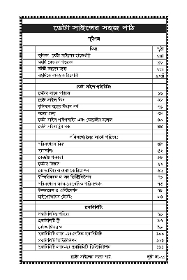 Picture of Data Science - Data Analysis, Statistics and Machine Learning