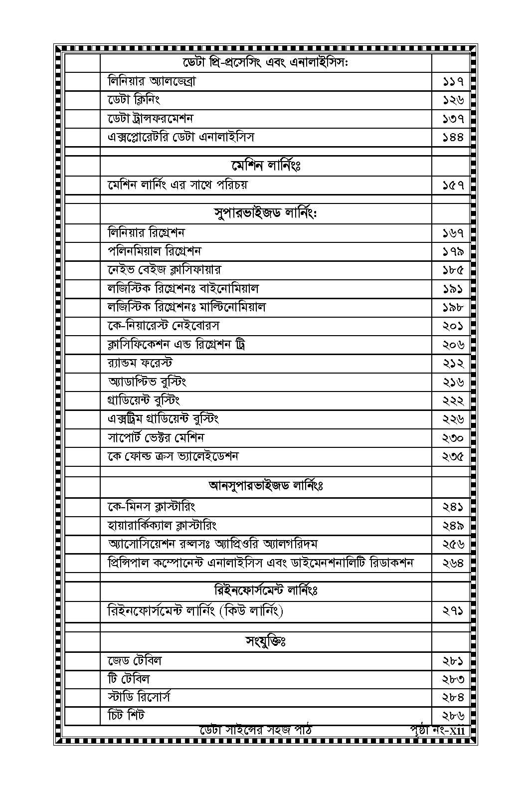 Picture of Data Science - Data Analysis, Statistics and Machine Learning