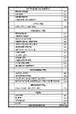 Picture of Data Science - Data Analysis, Statistics and Machine Learning