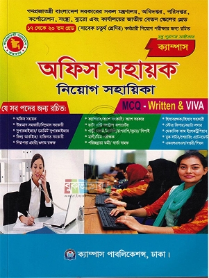 Picture of Campus Office Assistant Niyog Sohayika 2023