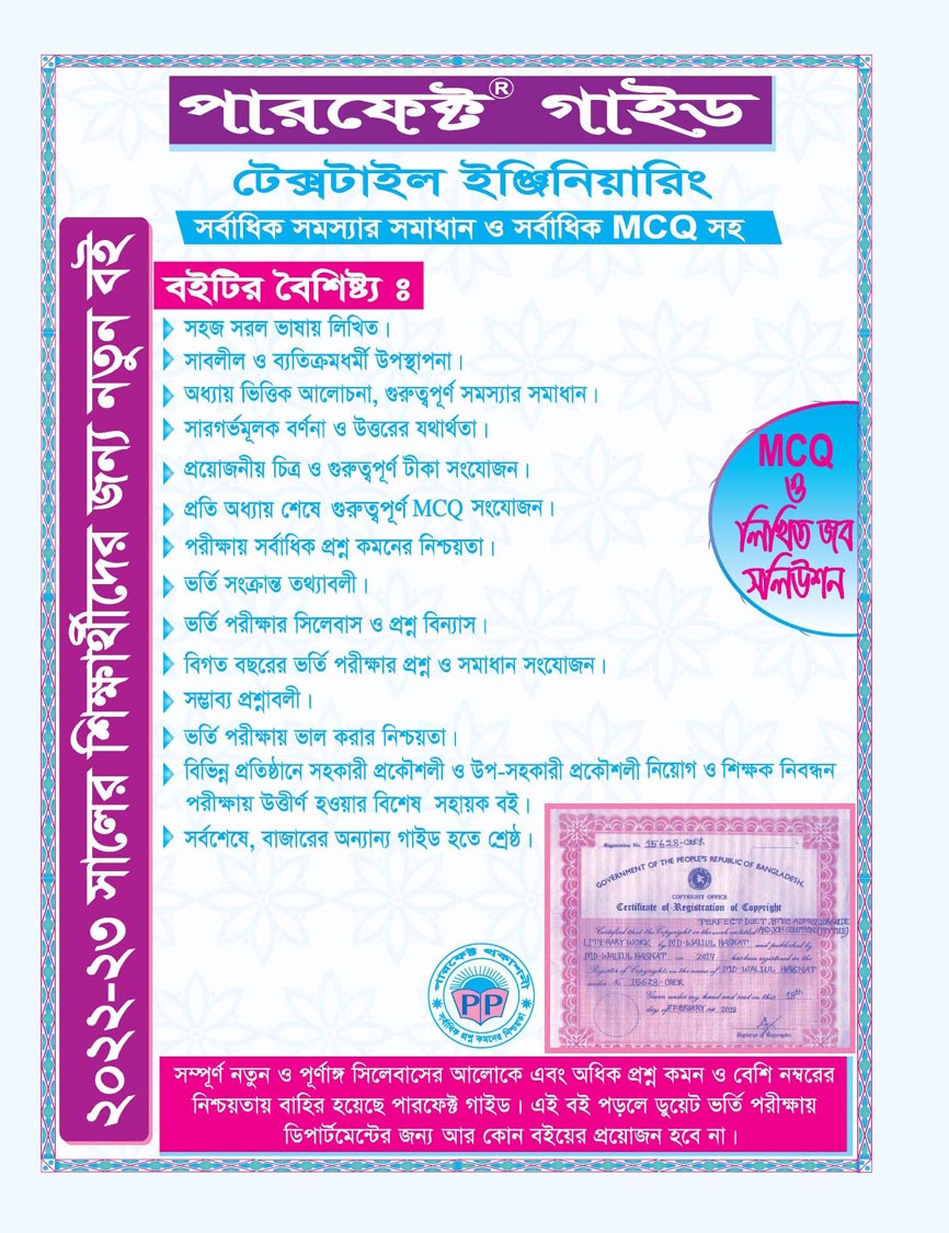 Picture of Perfect Textile DUET/BTEC Admission Guide and Job Solutions