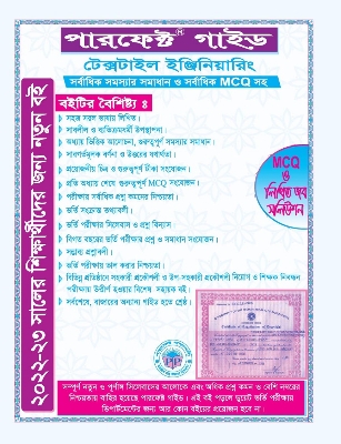 Picture of Perfect Textile DUET/BTEC Admission Guide and Job Solutions