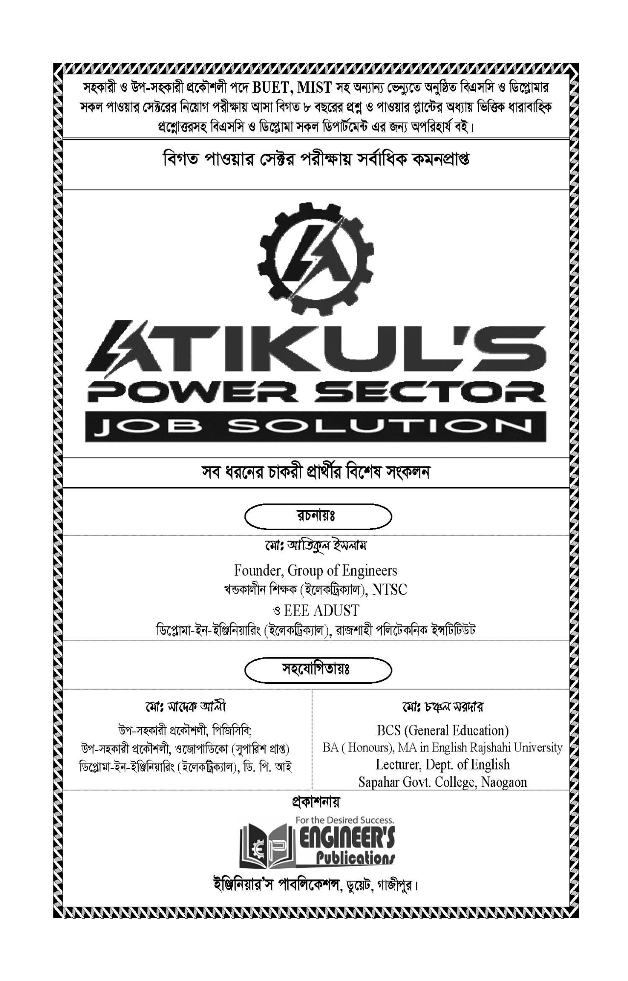 Picture of Atikul's Power Sector Job Solution