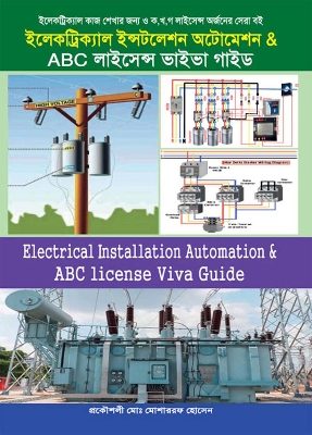 Picture of Electrical Installation Automation and ABC Licence Viva Guide