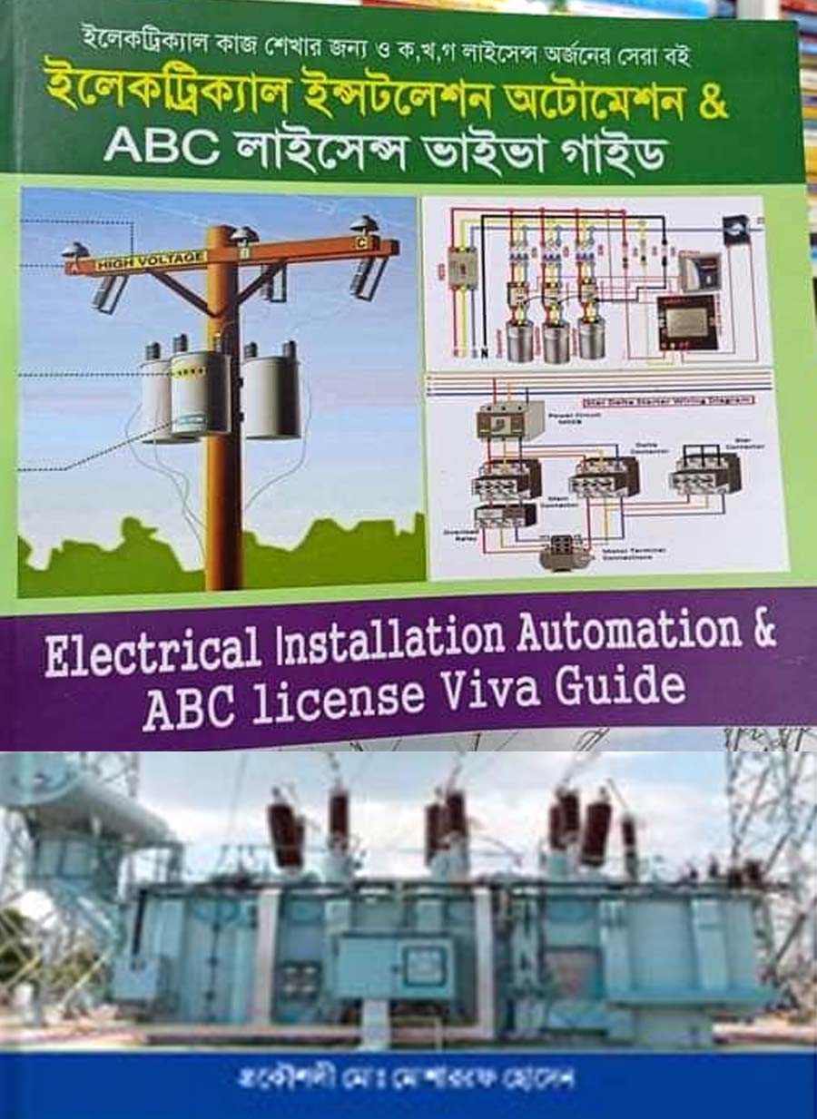 Picture of Electrical Installation Automation and ABC Licence Viva Guide