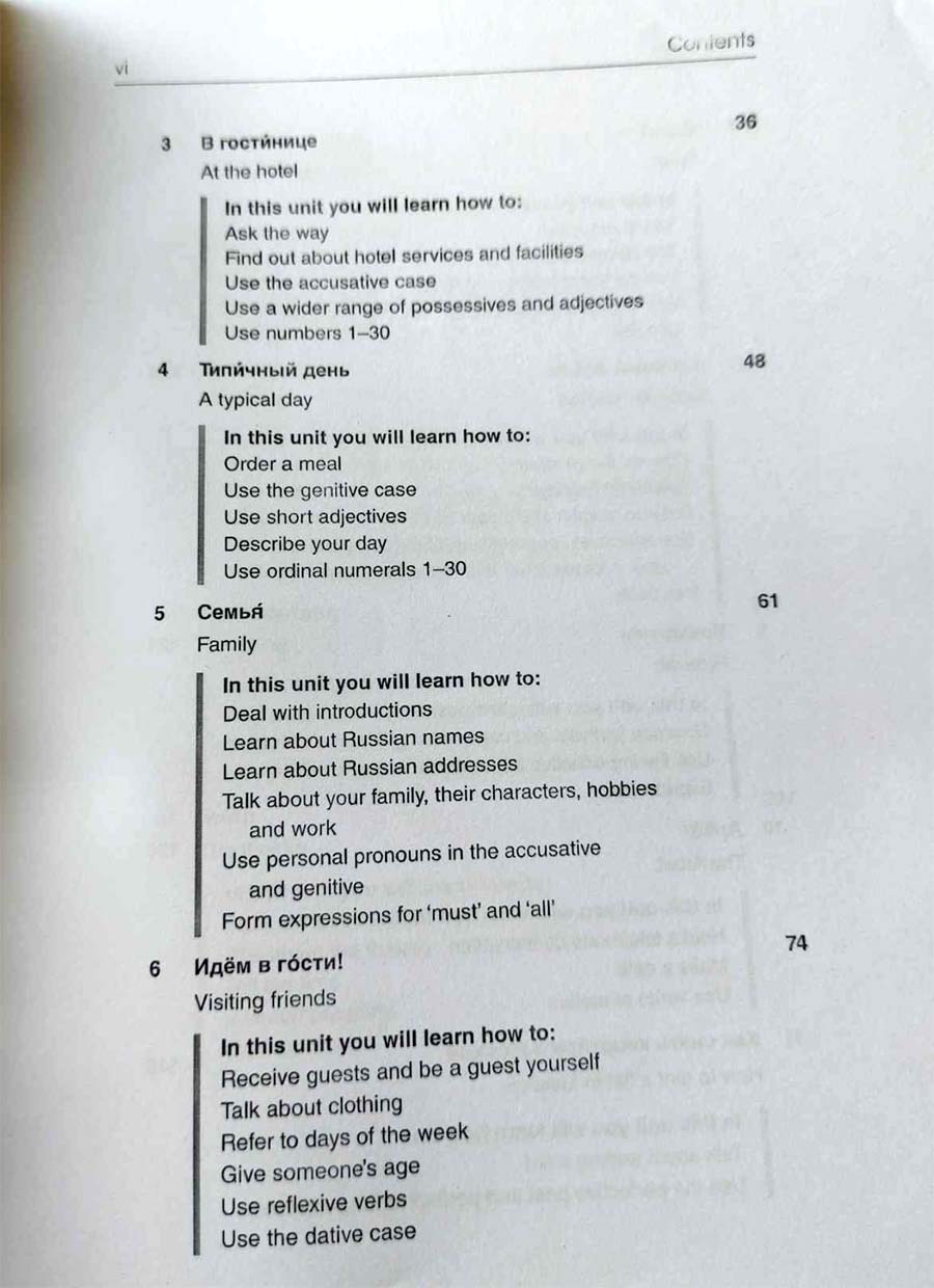 Picture of 30 dine Sohoj Upaye Russian Vasha Shikhun