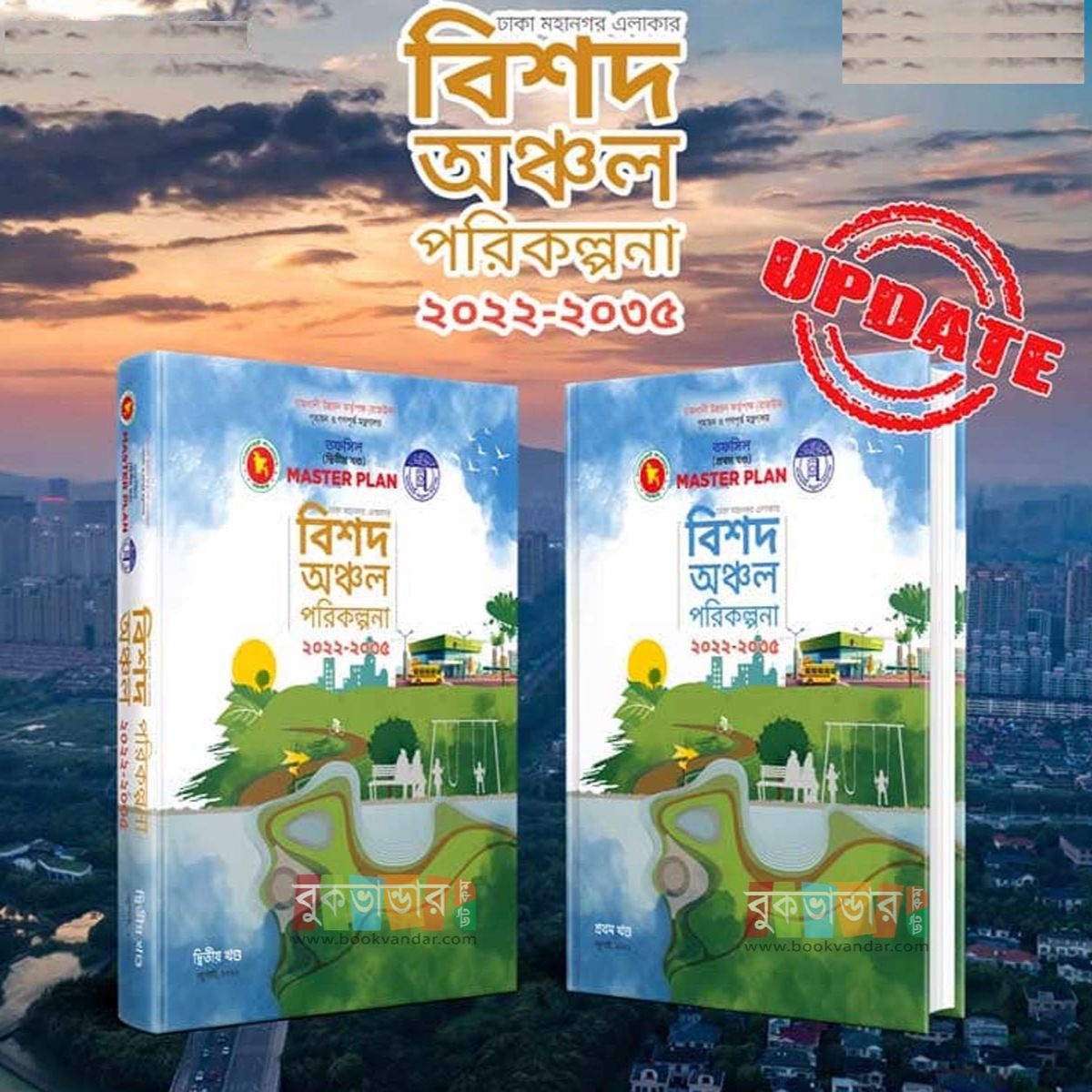 Picture of Detailed Area Plan (DAP 2022 - 2035) Master Plan