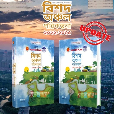 Picture of Detailed Area Plan (DAP 2022 - 2035) Master Plan