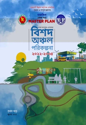 Picture of Detailed Area Plan (DAP 2022 - 2035) Master Plan