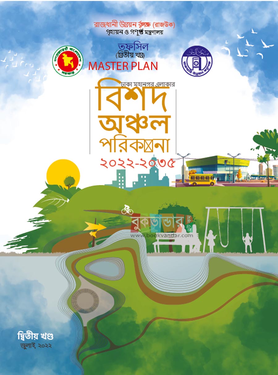 Picture of Detailed Area Plan (DAP 2022 - 2035) Master Plan