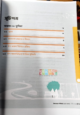 Picture of Detailed Area Plan (DAP 2022 - 2035) Master Plan