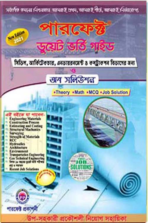 Picture of Perfect DUET Admission Guide (Civil and Architecture) and Job Solutions