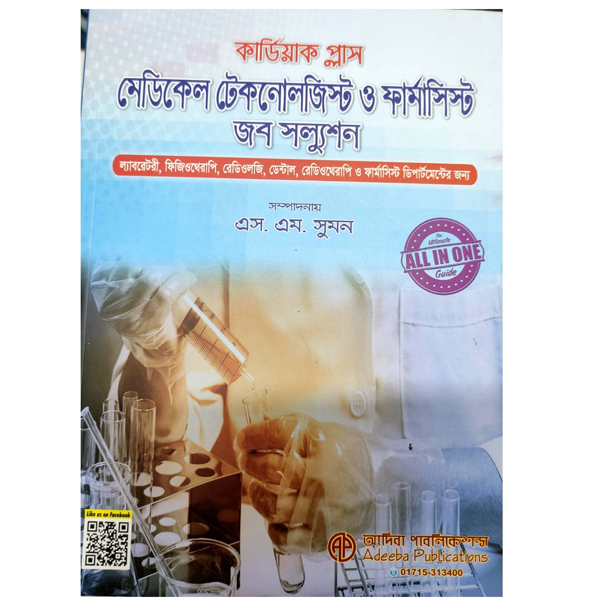 Picture of Cardiac Plus Medical Technologies and Pharmacist Job Solution