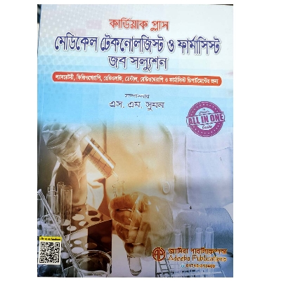 Picture of Cardiac Plus Medical Technologies and Pharmacist Job Solution