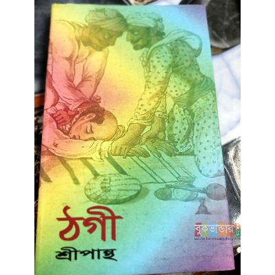 Picture of Thogi By Sreepantha