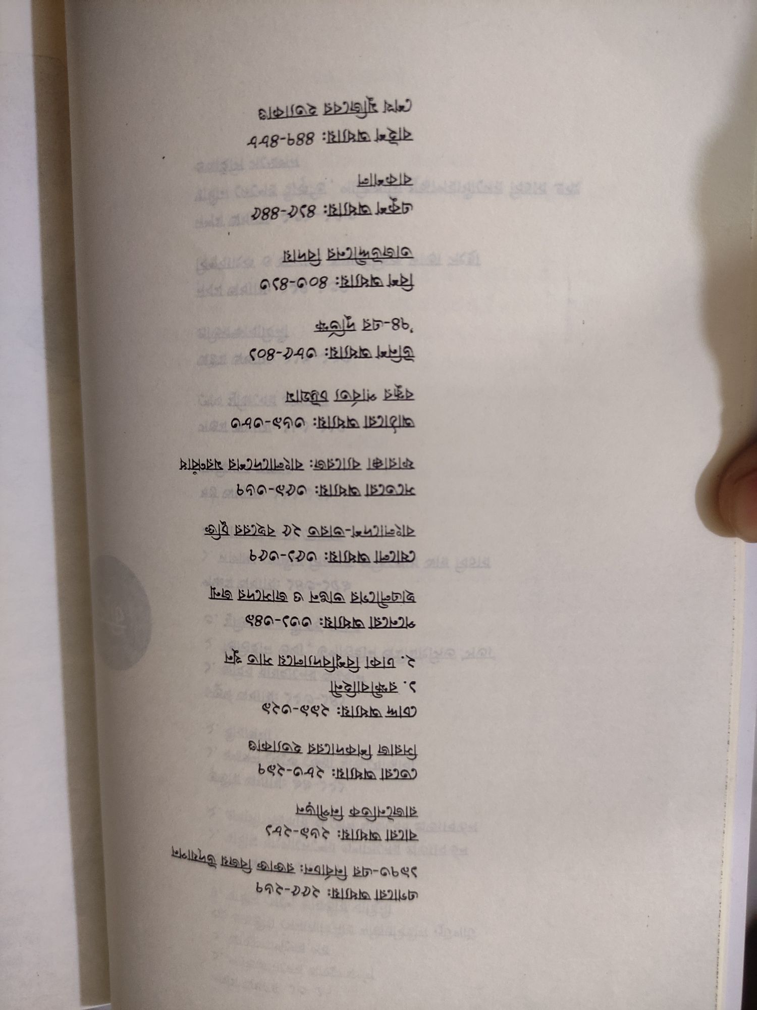 Picture of Shadhinata Uttor Bangladesh - Pinaki Bhattacharya's (Hard Cover)