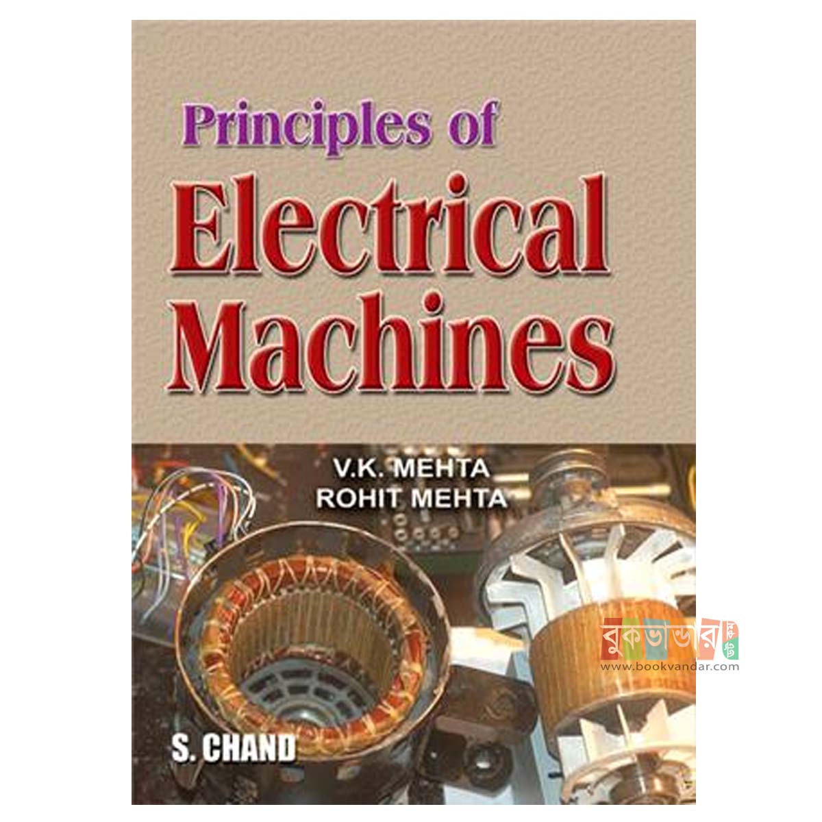 Picture of Principles Of Electrical Machines by V. K. Mehta & Rohit Mehta