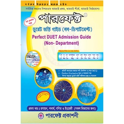 Picture of Non Department DUET Admission Guide (Short Technique)