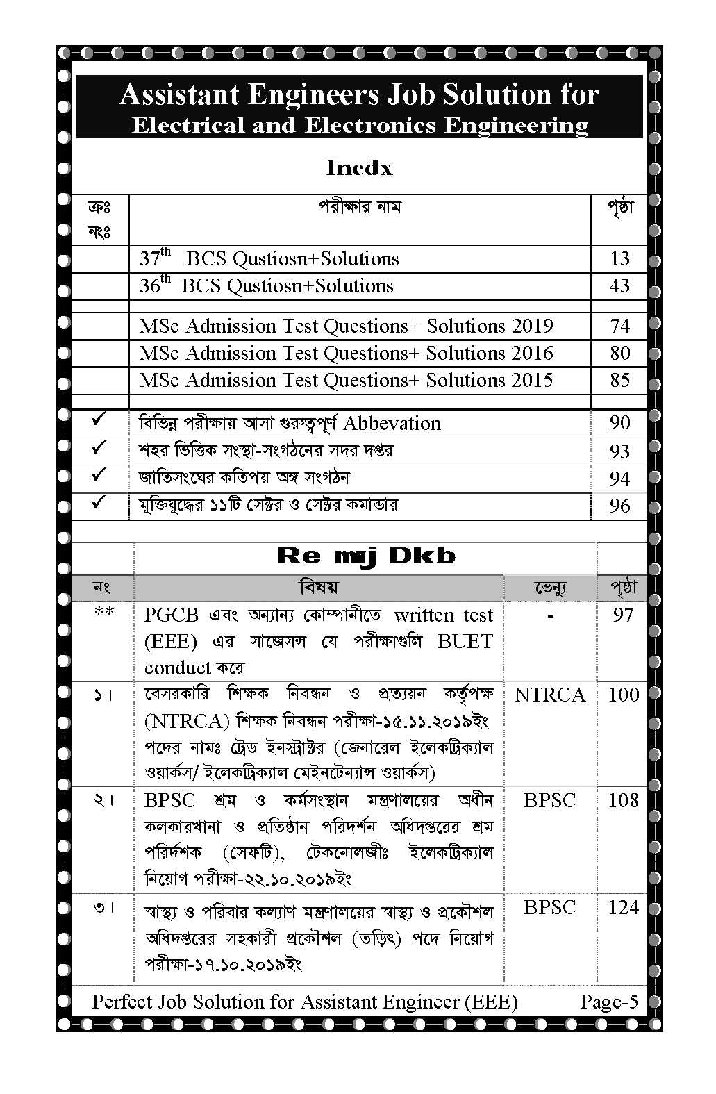Picture of Assistant Engineer Job Solutions for EEE