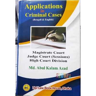 Picture of Applications in Criminal Cases by Md. Abul Kalam Azad