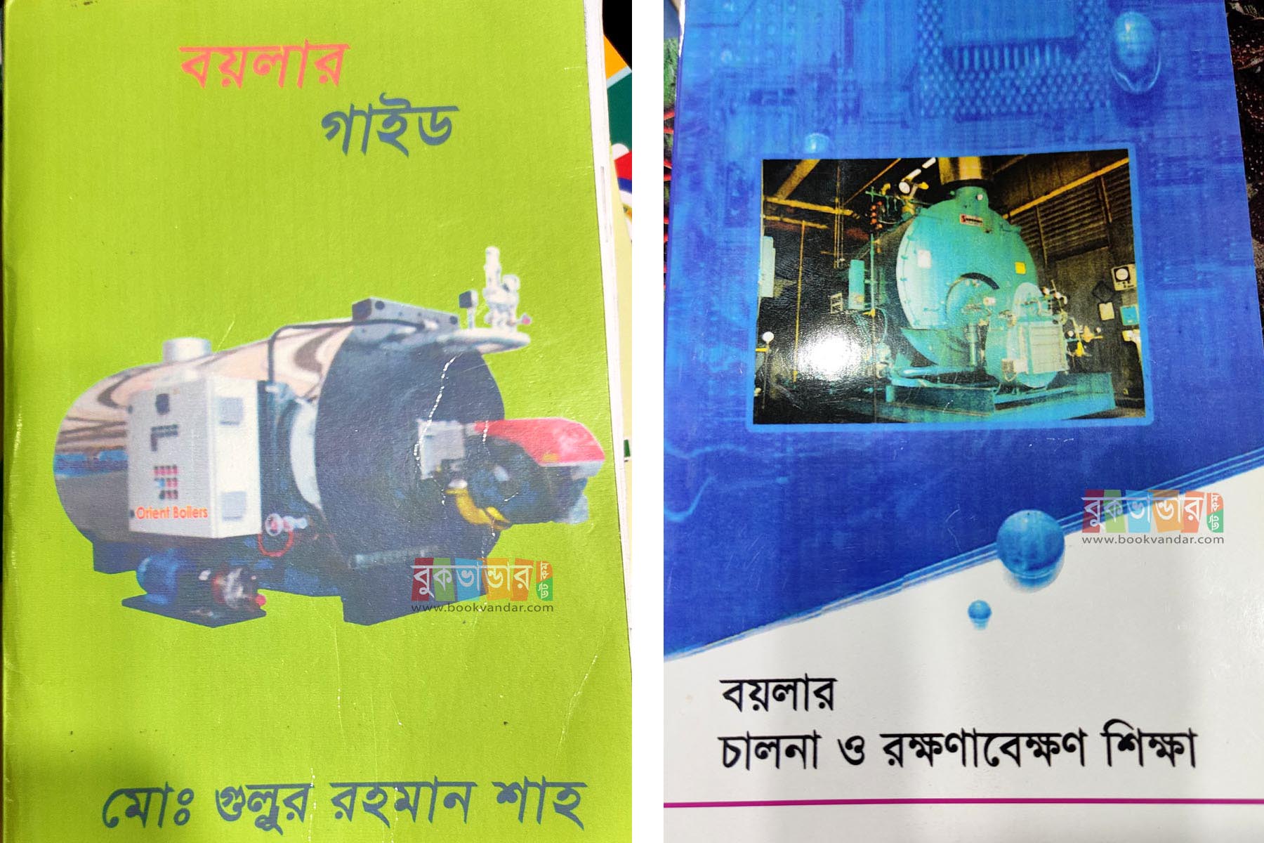 Picture of Boiler Guide and Boiler Operation, Maintenance (2 Books)