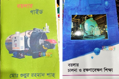 Picture of Boiler Guide and Boiler Operation, Maintenance (2 Books)