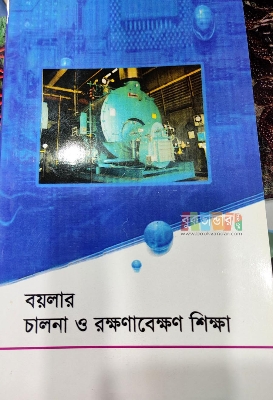 Picture of Boiler Guide and Boiler Operation, Maintenance (2 Books)