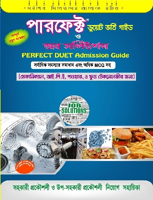 Picture of Perfect DUET Admission Guide (Mechanical IPE and Food)