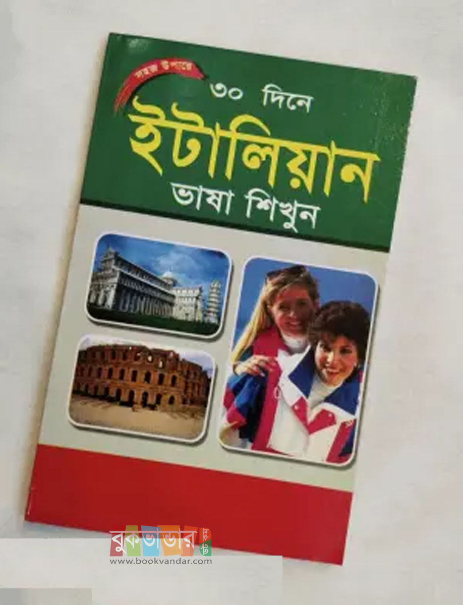 Picture of Italy Language Education Books - Italy Speaking Books