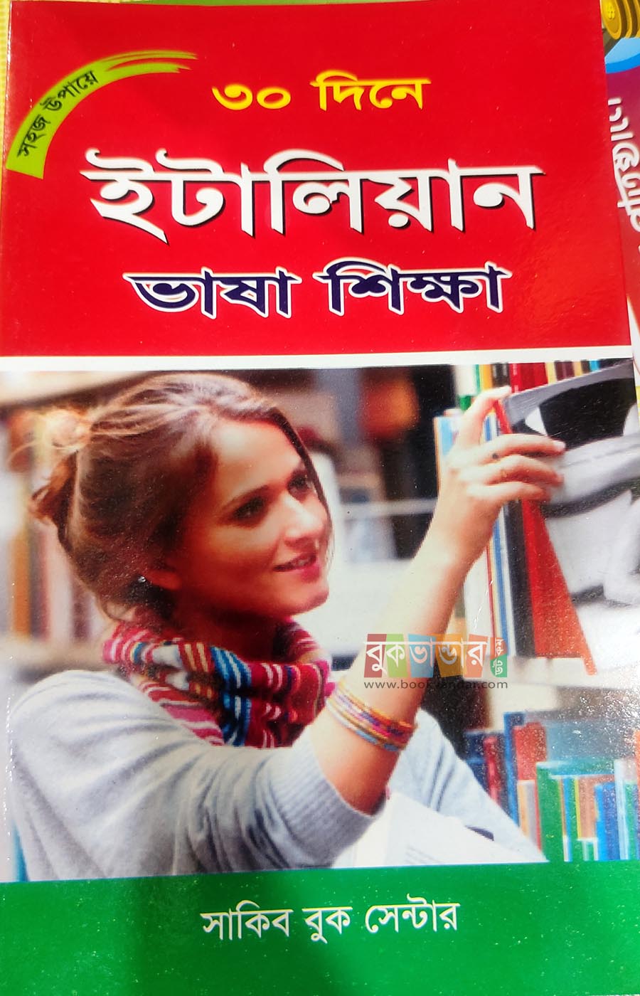 Picture of Italy Language Education Books - Italy Speaking Books