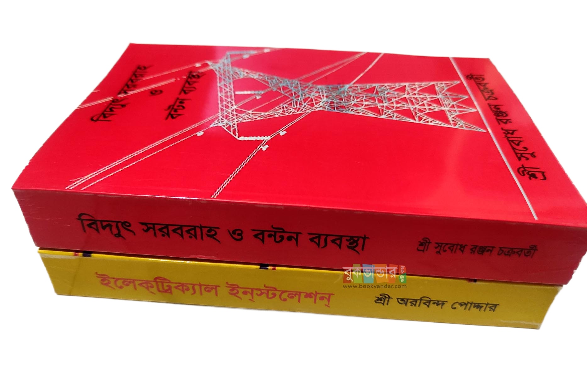 Picture of Electrical Supply and Distribution Systems and Electrical Installation (2 Books)