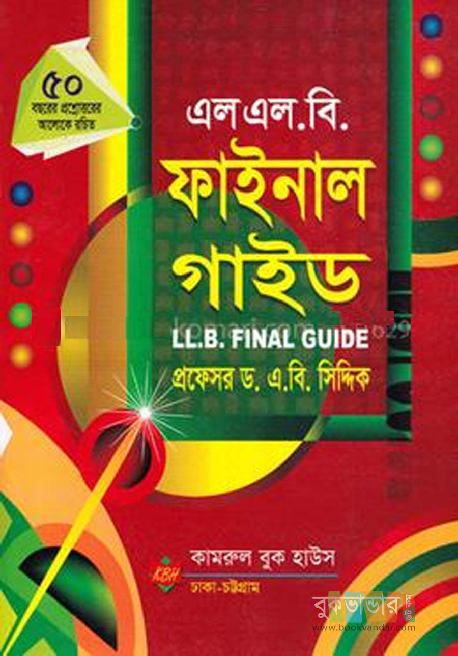 Picture of LLB Final Guide by Pro. D. A.B. Siddik