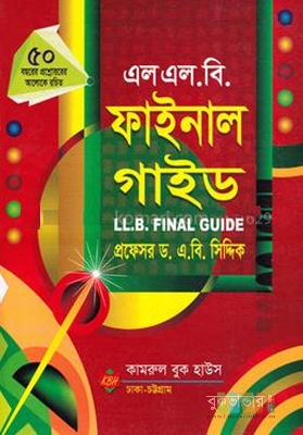 Picture of LLB Final Guide by Pro. D. A.B. Siddik