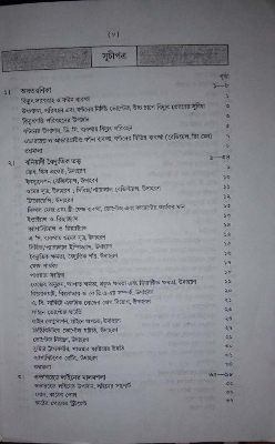 Picture of Electrical Supply and Distribution Systems By Sri Subod Ranjan Chkakrobarti