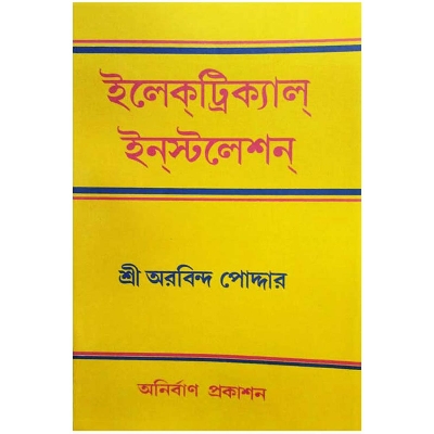 Picture of Electrical Installation By Arvinda Poddar