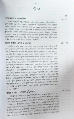 Picture of Electrical Installation By Arvinda Poddar