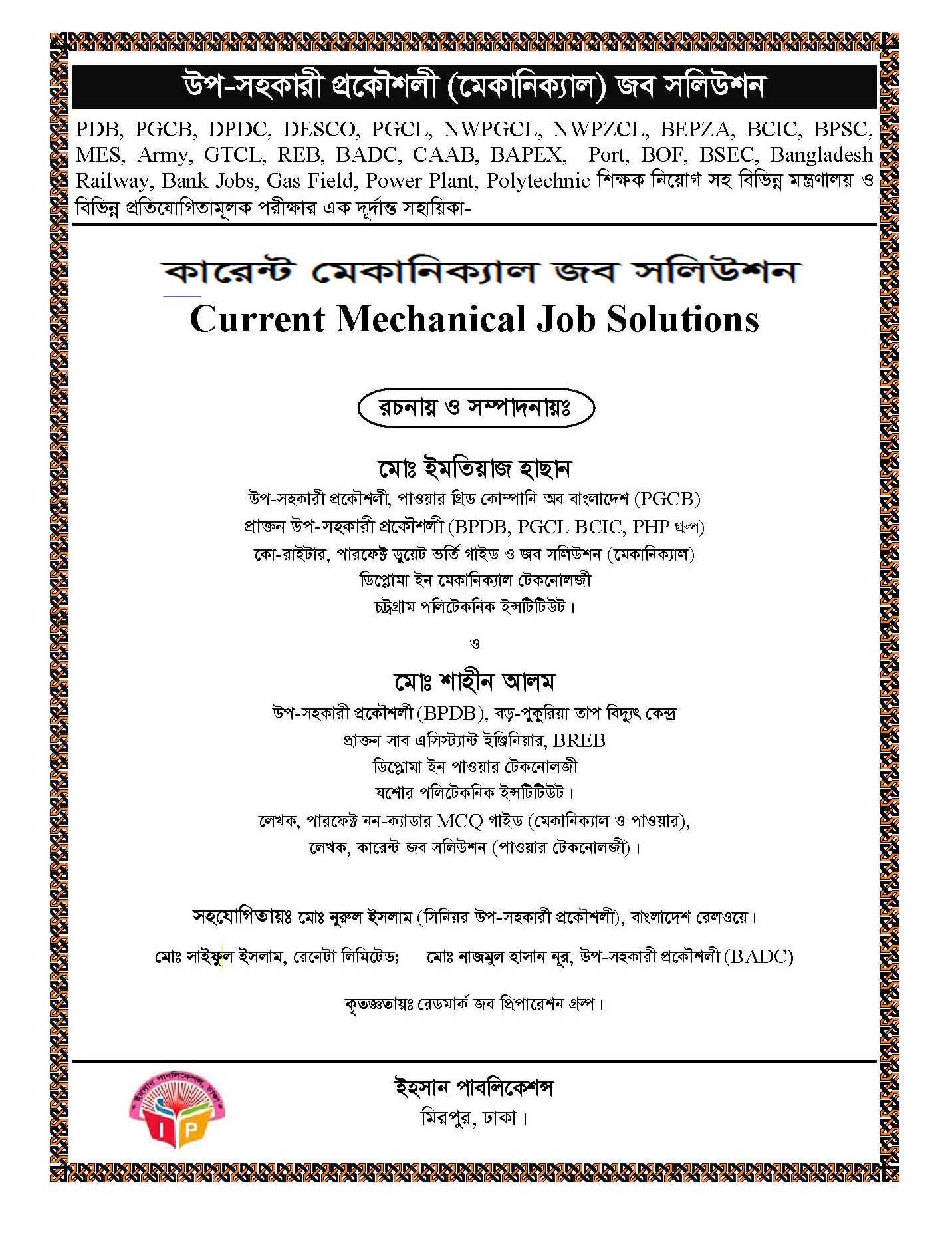 Picture of Current Job Solution Mechanical Engineering