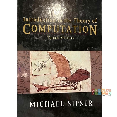 Picture of Introduction to the theory of Computation by Michael Sipser
