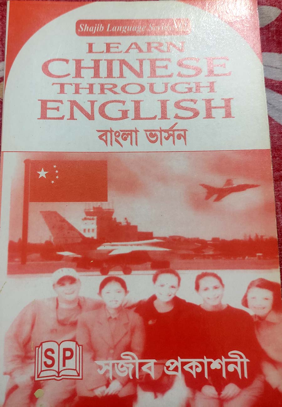 Picture of Learn Chinese Through English - All in One