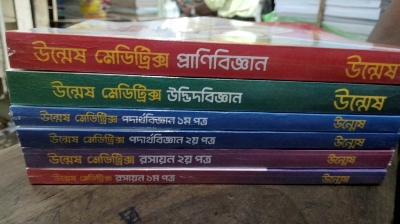 Picture of Unmesh Meditrix 2024-25 (Physics 1, 2 Chemistry 1, 2, Zoology and Botany) - 6 Books