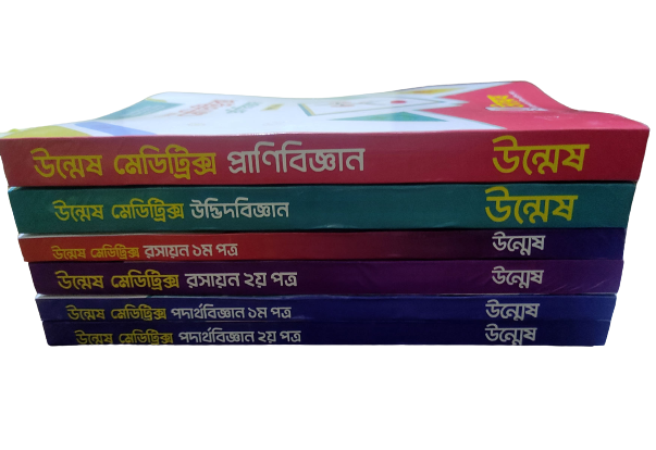 Picture of Unmesh Meditrix 2024-25 (Physics 1, 2 Chemistry 1, 2, Zoology and Botany) - 6 Books