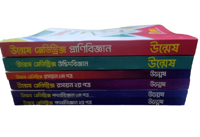 Picture of Unmesh Meditrix 2024-25 (Physics 1, 2 Chemistry 1, 2, Zoology and Botany) - 6 Books