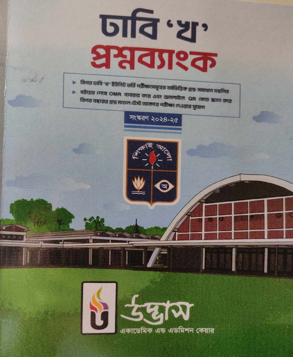 Picture of Udvash DU Kha Unit Question Bank 2024-25