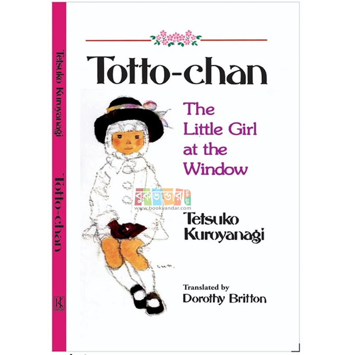 Picture of Totto-Chan: The Little Girl at the Window by Tetsuko Kuroyanagi (Premium Quality)