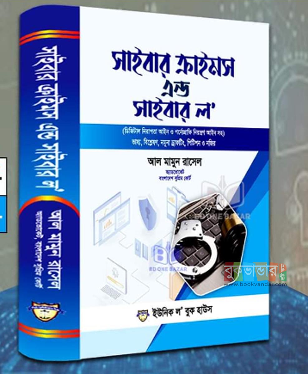 Picture of Cyber Crimes and Cyber Law by Al Mamun Rasel