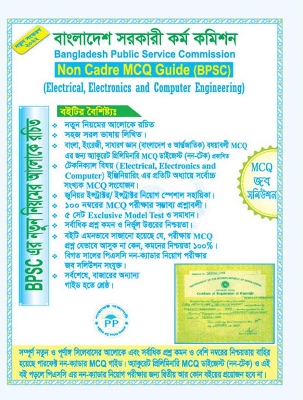 Picture of Perfect Non Cadre MCQ Guide (EEE and CSE)