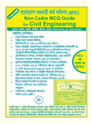 Picture of Perfect Non Cadre MCQ Guide (Civil Engineering) - Shahin Khandaker
