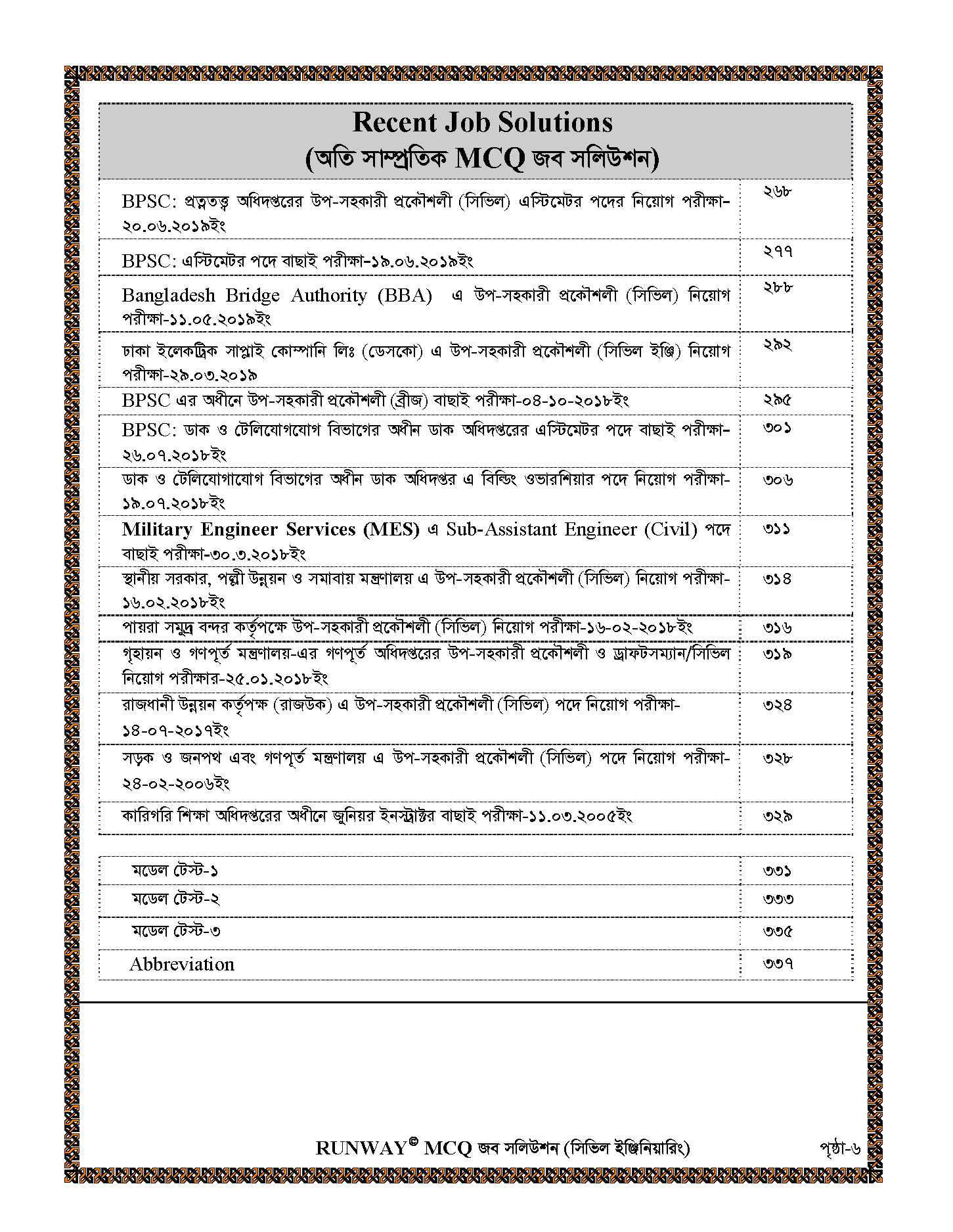 Picture of Runway Civil Engineering MCQ Solution